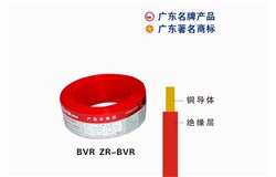 BVR ZR-BVR澳门新葡萄新京6663电缆 BVR ZR-BVR澳门新葡萄新京6663电缆
